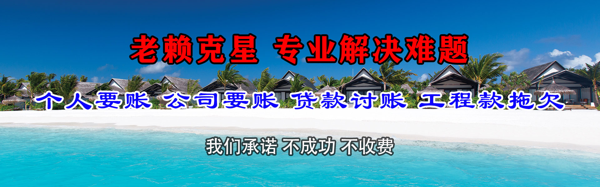 盐亭追债公司